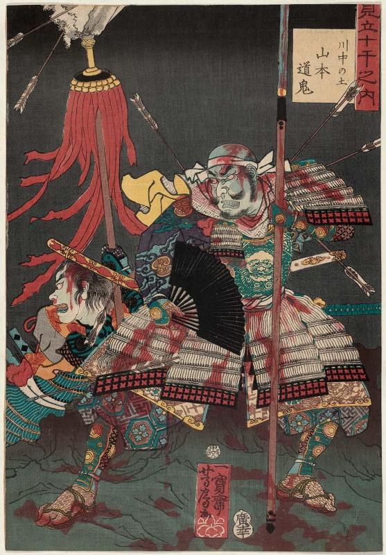 Earth of Kawanakajima (Kawanaka no tsuchi): Yamamoto Dôki, from the series Selections for the Ten Stems (Mitate jikkan no uchi)