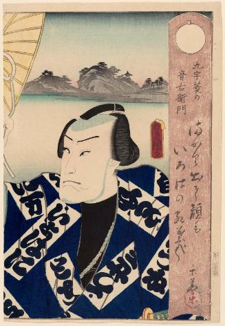 Actor Bandô Kamezô I as Kujibishi no Otoemon, from an untitled series of actor portraits