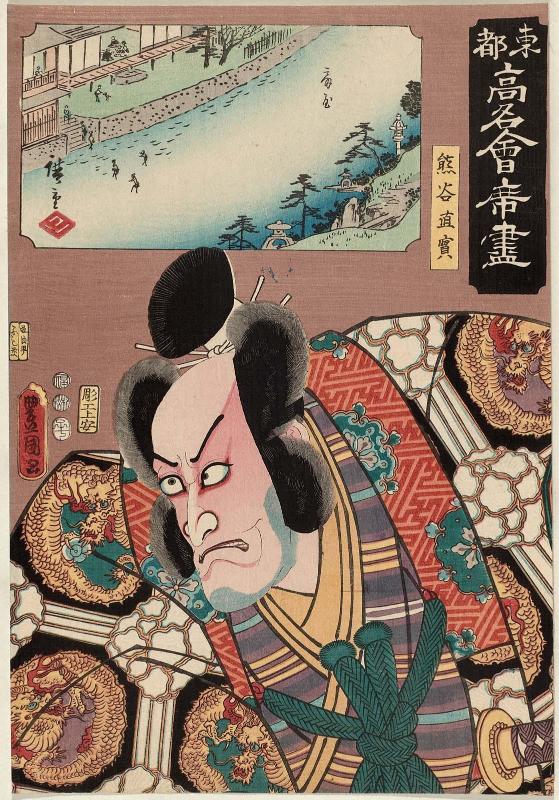 The Ôgiya Restaurant: (Actor Ichikawa Ebizô V) as Kumagai Naozane, from the series Famous Restaurants of the Eastern Capital (Tôto kômei kaiseki zukushi)