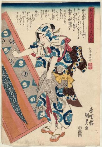 Drying Cloth, from the series Fitting Acomplishments for Women (Fujin tashinami-gusa)
