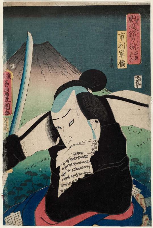 Actor Ichimura Kakitsu (Uzaemon XIII) as Ishidome Busuke, from the series Great Swords of Kabuki Collected (Kabuki meitô soroi)