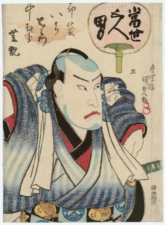 Actor Nakamura Shikan II (Utaemon IV) as Hotei Ichiemon, No. 5 from the series Five Manly Men of the Present Day (Tôsei gonin otoko)
