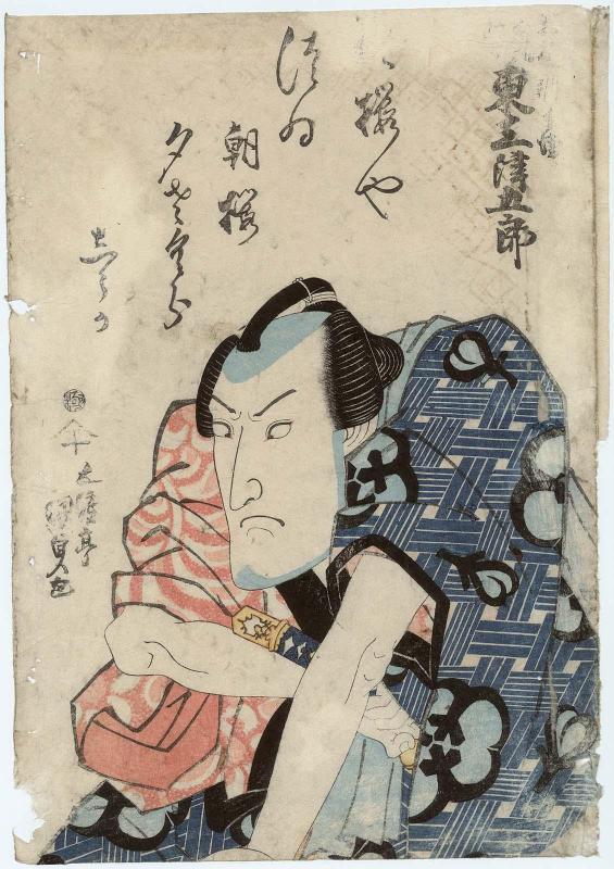 Actor Bandô Mitsugorô III as Tamaya Shinbei