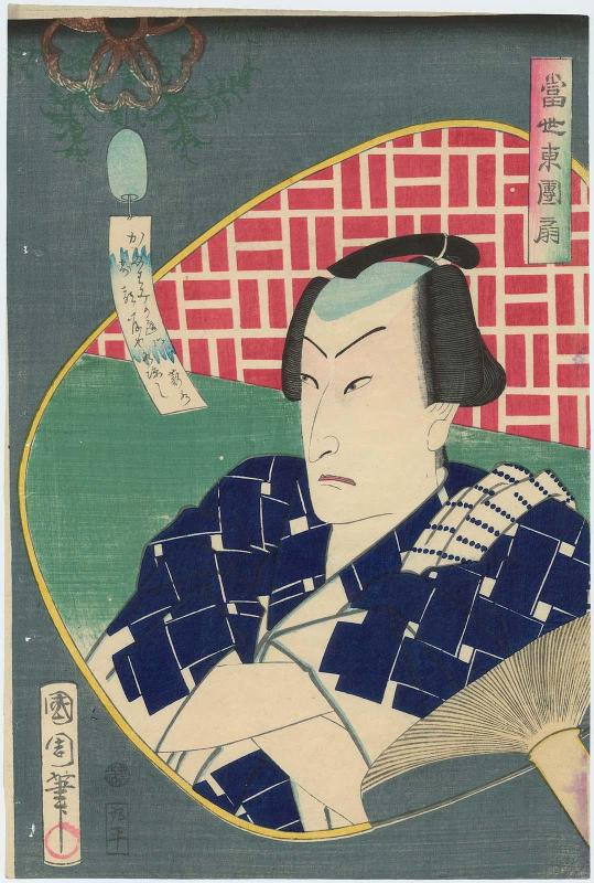 Actor Bandô Hikosaburô V, from the series Modern Eastern Fans (Tôsei azuma uchiwa)