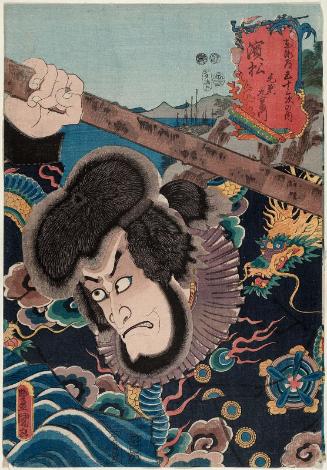 Hamamatsu: (Actor Ichikawa Ebizô V as) Kezori Kuemon, from the series Fifty-three Stations of the Tôkaidô Road (Tôkaidô gojûsan tsugi no uchi)