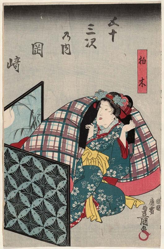 Actor Fujikawa Kayû III as Kashiwagi, in The Fifty-three Stations: Haunting at Okazaki Station (Gojûsan tsugi no uchi Okazaki shuku no yôkai)