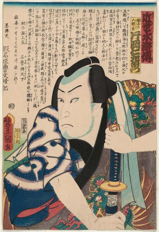Actor Kataoka Nizaemon VIII as Chôshi no Gorozô, from the series A Modern Shuihuzhuan (Kinsei suikoden)