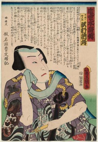 Actor Sawamura Tosshô II as Ioka no Sutegorô, from the series A Modern Shuihuzhuan (Kinsei suikoden)