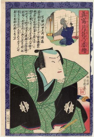 Frontispiece, with Actor Ichimura Kakitsu IV, from the series Portraits as True Likenesses in the Moonlight (Makoto no tsuki hana no sugata-e)