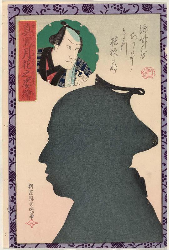 Actor Ichikawa Kuzô III, from the series Portraits as True Likenesses in the Moonlight (Makoto no tsuki hana no sugata-e)