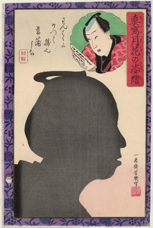 Actor Ichimura Takematsu III, from the series Portraits as True Likenesses in the Moonlight (Makoto no tsuki hana no sugata-e)