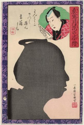 Actor Ichimura Takematsu III, from the series Portraits as True Likenesses in the Moonlight (Makoto no tsuki hana no sugata-e)