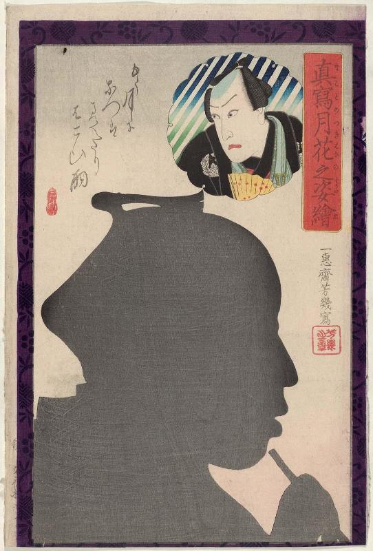 Actor Kawarazaki Gonjûrô I, from the series Portraits as True Likenesses in the Moonlight (Makoto no tsuki hana no sugata-e)