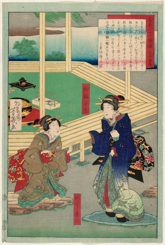 The Ôgiya Restaurant in Ôji (Ôji Ôgiya), from the series Colors of Spring at Thirty-six Restaurants (Shunshoku sanjûroku kaiseki)