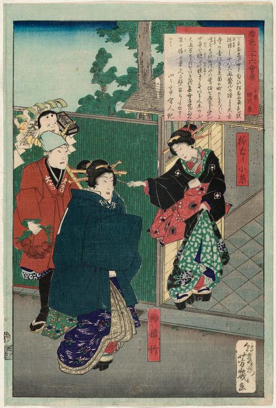 The Tagawaya Restaurant in Senzoku (Senzoku Tagawaya), from the series Colors of Spring at Thirty-six Restaurants (Shunshoku sanjûroku kaiseki)