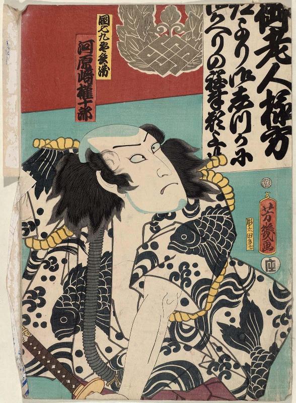 Actor Kawarazaki Gonjûrô I as Danshichi Kurobei
