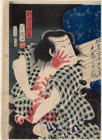 Actor as Oshô Jirô