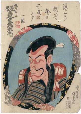 Actor Bandô Hikozaemon II as Kajiwara Heizô, from an untitled series of actors in mirrors