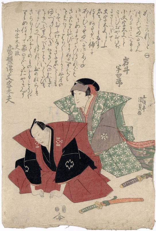Actor Iwai Hanshirô V and Chanter Tokiwazu Mojidayû III