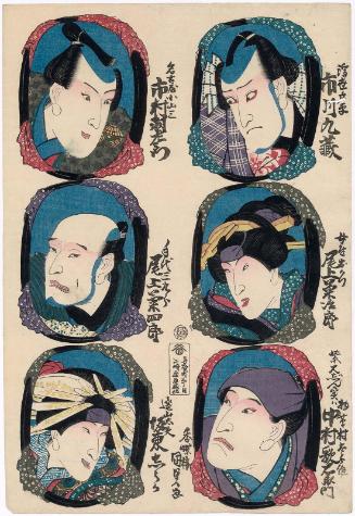 Actors Ichikawa Kuzô II as Ukiyo Dohei (TR), Onoe Kikujirô II as Wife (Nyôbô) Okatsu (CR), Nakamura Utaemon IV as Murasaki Daijin, Actually (jitsu wa) Monogusa Tarôsaku (BR), Ichimura Uzaemon XIII as Nagoya Kosanza (TL), Onoe Kikushirô I as Tedai Sankurô (CL), and Bandô Shûka I as Tôyama Tayû (BL)