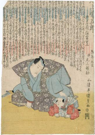 Actor Onoe Kikugorô III Introducing His Son, Onoe Kanesuke