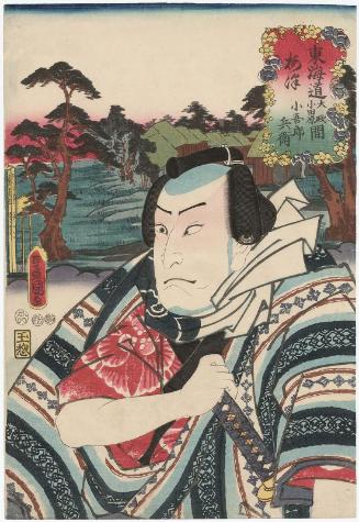 Umezu, between Ôiso and Odawara: (Actor Nakamura Utaemon IV as) Kogorobei, from the series Fifty-three Stations of the Tôkaidô Road (Tôkaidô gojûsan tsugi no uchi), here called Tôkaidô