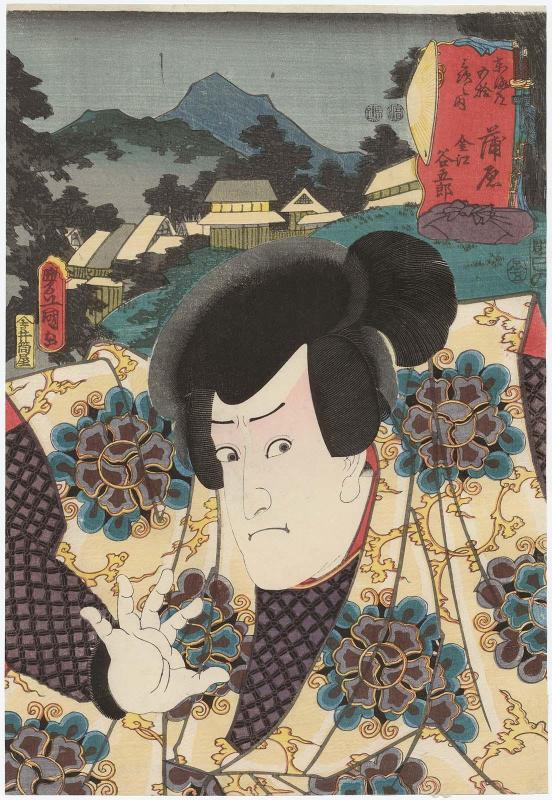 Kanbara: (Actor Ichikawa Kuzô II as) Kanae Tanigorô, from the series Fifty-three Stations of the Tôkaidô Road (Tôkaidô gojûsan tsugi no uchi)