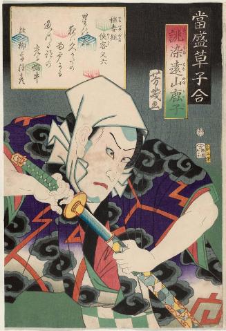 Actor Kawarazaki Gonjûrô I as Inazumagumi no Kyokaku Mataroku in the Book Atsuraezome Tôyama Kanoko, from the series Contest of Popular Modern Books (Tôsei sôshi awase)