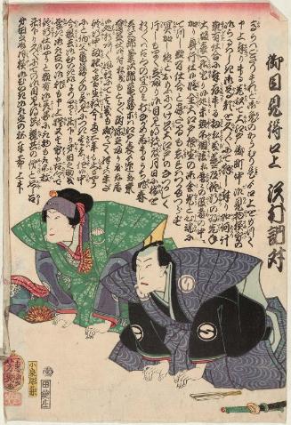 Actor Sawamura Tosshô II Greeting the Audience (Omemie kôjô), with Sawamura Tanosuke III