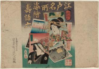 Wrapper for Board Game of Famous Places in Edo and Actor Portraits (Edo meisho sugata-e sugoroku)