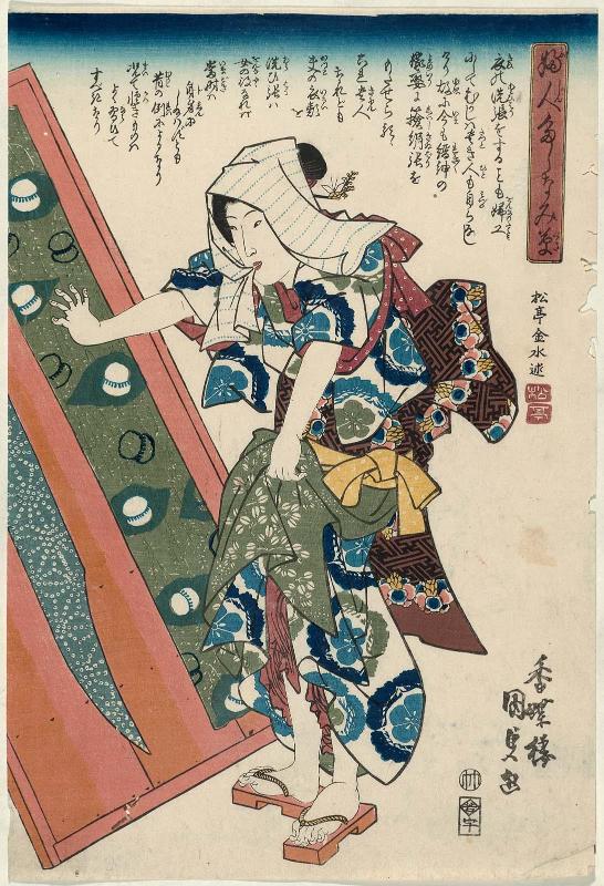 Drying Cloth, from the series Fitting Acomplishments for Women (Fujin tashinami-gusa)