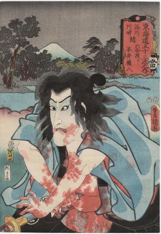 Rokugô Ferry (Rokugô watashi), between Shinagawa and Kawasaki: (Actor Onoe Kikugorô III as) Hirai Gonpachi, from the series Fifty-three Stations of the Tôkaidô Road (Tôkaidô gojûsan tsugi no uchi)