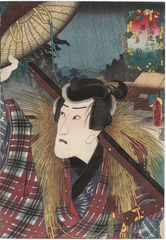 Inohana, between Sakanoshita and Tsuchiyama: (Actor Ichikawa Danjûrô VIII as) Kanbei, from the series Fifty-three Stations of the Tôkaidô Road (Tôkaidô gojûsan tsugi no uchi), here called Tôkaidô