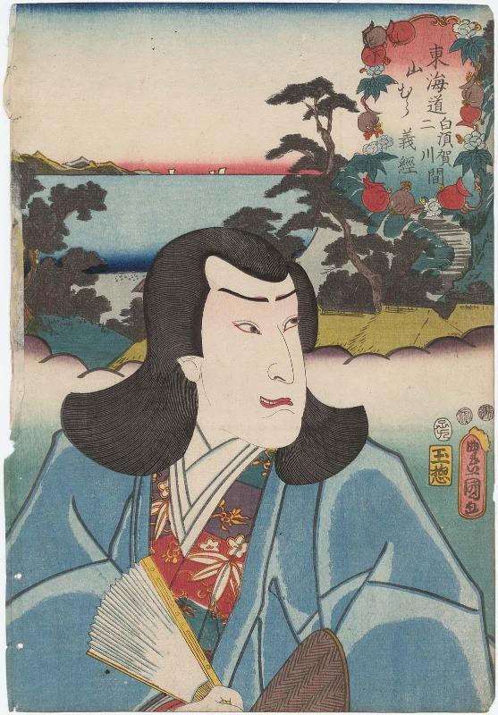 Yamamura, between Shirasuka and Futakawa: (Actor Ichikawa Saruzô I as) Yoshitsune, from the series Fifty-three Stations of the Tôkaidô Road (Tôkaidô gojûsan tsugi no uchi), here called Tôkaidô