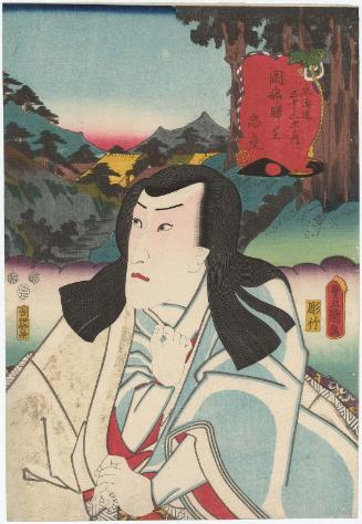 Above Okabe Station (Okabe eki no ue): (Actor Ichikawa Danjûrô VIII as) Tadanori, from the series Fifty-three Stations of the Tôkaidô Road (Tôkaidô gojûsan tsugi no uchi)