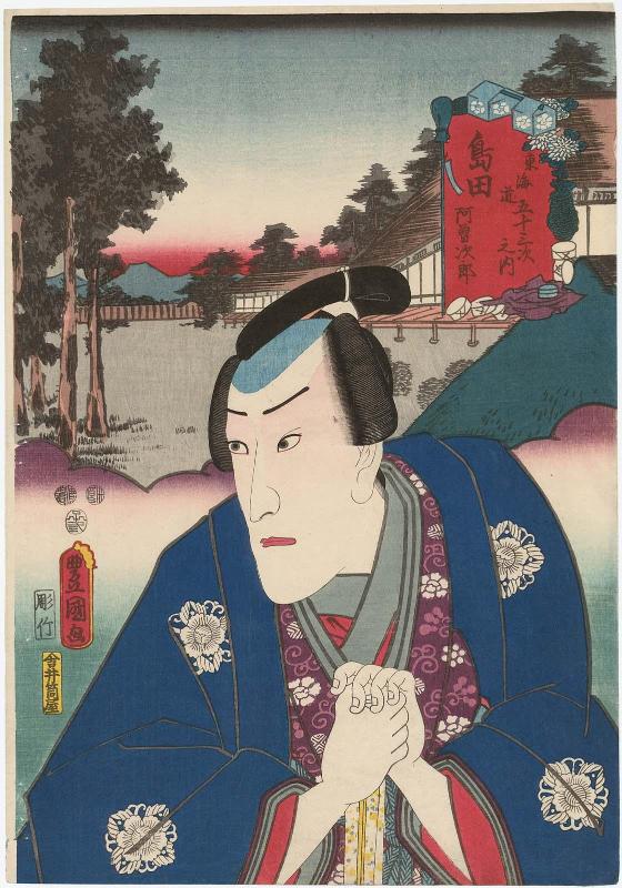 Shimada: (Actor Ichikawa Danjûrô VIII as Asojirô), from the series Fifty-three Stations of the Tôkaidô Road (Tôkaidô gojûsan tsugi no uchi)