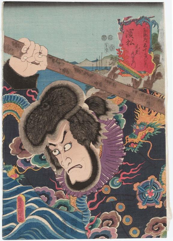 Hamamatsu: (Actor Ichikawa Ebizô V as) Kezori Kuemon, from the series Fifty-three Stations of the Tôkaidô Road (Tôkaidô gojûsan tsugi no uchi)