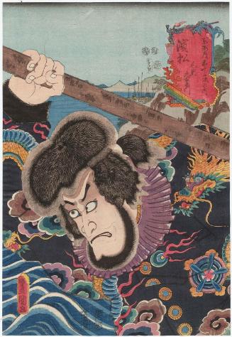 Hamamatsu: (Actor Ichikawa Ebizô V as) Kezori Kuemon, from the series Fifty-three Stations of the Tôkaidô Road (Tôkaidô gojûsan tsugi no uchi)