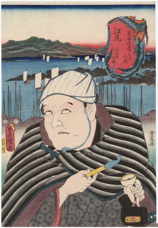 Ejiri: (Actor Nakayama Bungorô II as) Yajirobei, from the series Fifty-three Stations of the Tôkaidô Road (Tôkaidô gojûsan tsugi no uchi)