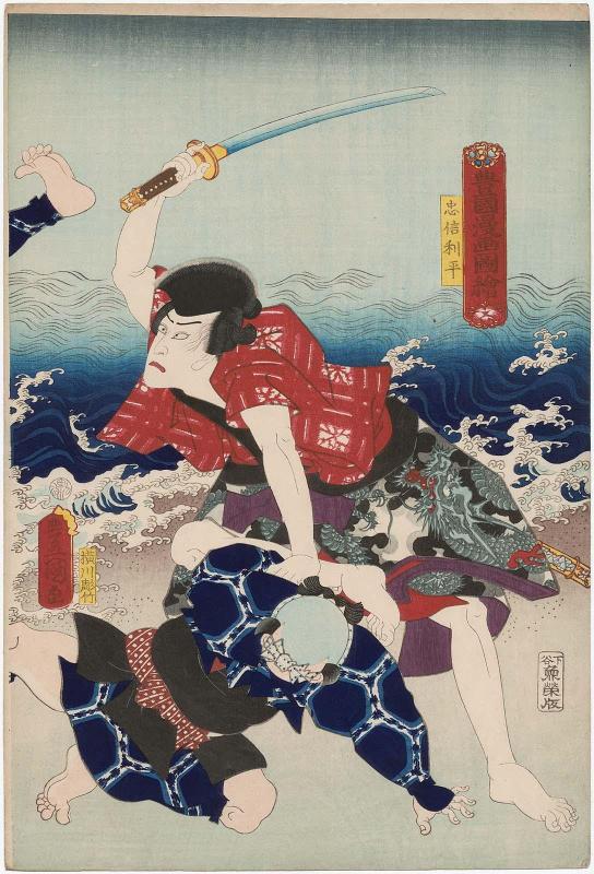 Actor Kawarazaki Gonjûrô I as Tadanobu Rihei, from the series Toyokuni's Caricature Pictures (Toyokuni manga zue)