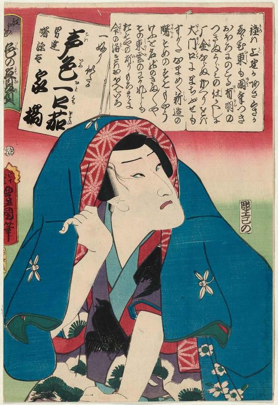 Actor Ichimura Kakitsu IV as the Otokodate Akebono Genta, from the series The Sexiest Actors in Edo, Their Portraits and Their Voices (Edo no hana iro no tatehiki, ichifuri nitari, kowairo hitokuchi nasubi)