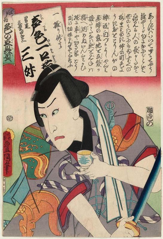 Actor Kawarazaki Gonjûrô I as the Otokodate Tategami Shirôza, from the series The Sexiest Actors in Edo, Their Portraits and Their Voices (Edo no hana iro no tatehiki, ichifuri nitari, kowairo hitokuchi nasubi)