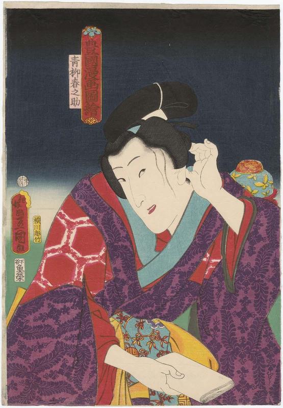 Actor Iwai Kumesaburô III as Aoyagi Harunosuke, from the series Toyokuni's Caricature Pictures (Toyokuni manga zue)