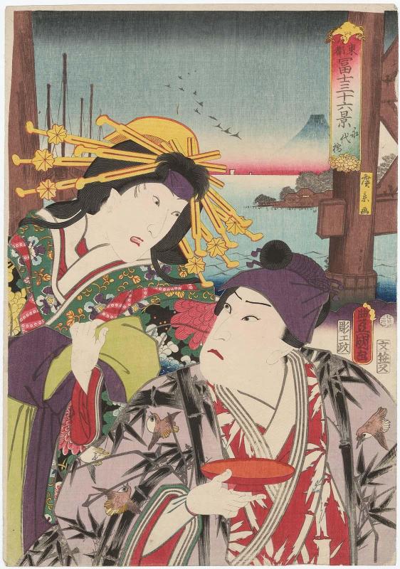 Eitai Bridge (Eitai-bashi): Actors Kataoka Nizaemon VIII as Yorikane and Onoe Kikugorô IV as Takao, from the series Thirty-six Views of Mount Fuji from the Eastern Capital (Tôto Fuji sanjûrokkei)