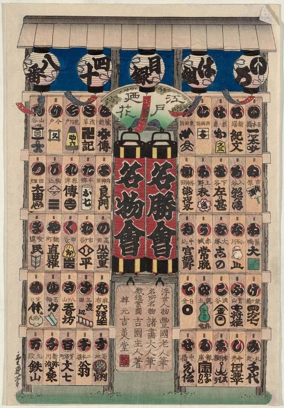 Index of the Forty-eight Fire Brigades (Iroha gumi mokuroku yonjûhachiban), from the series Flowers of Edo and Views of Famous Places (Edo no hana meishô-e)
