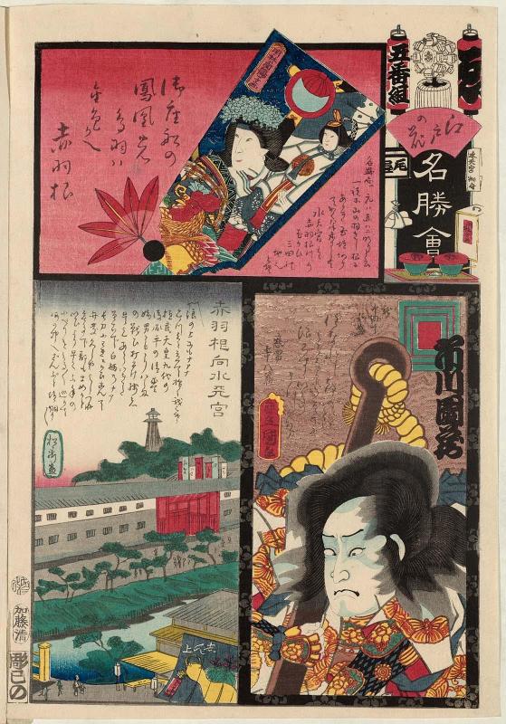We Brigade, Fifth Group, Akabane: Actor Ichikawa Danzô VI as Shinchûnagon Tomomori, from the series Flowers of Edo and Views of Famous Places (Edo no hana meishô-e)