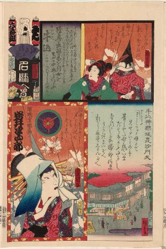 Wi Brigade, Sixth Group, Ushigome: Actor Iwai Hanshirô VI as the Courtesan (Keisei) Miyagino, from the series Flowers of Edo and Views of Famous Places (Edo no hana meishô-e)