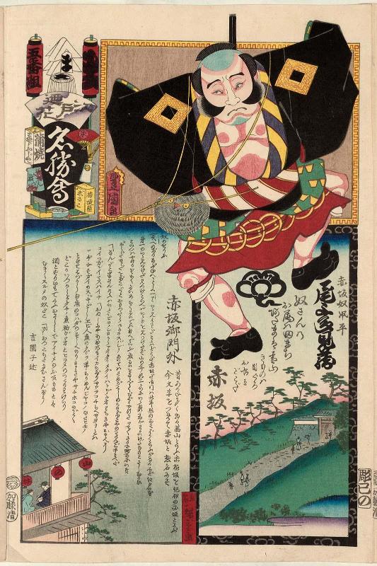 Ma Brigade, Fifth Group, Akasaka: Actor Onoe Tamizô II as an Akasaka Yakko Kite, from the series Flowers of Edo and Views of Famous Places (Edo no hana meishô-e)