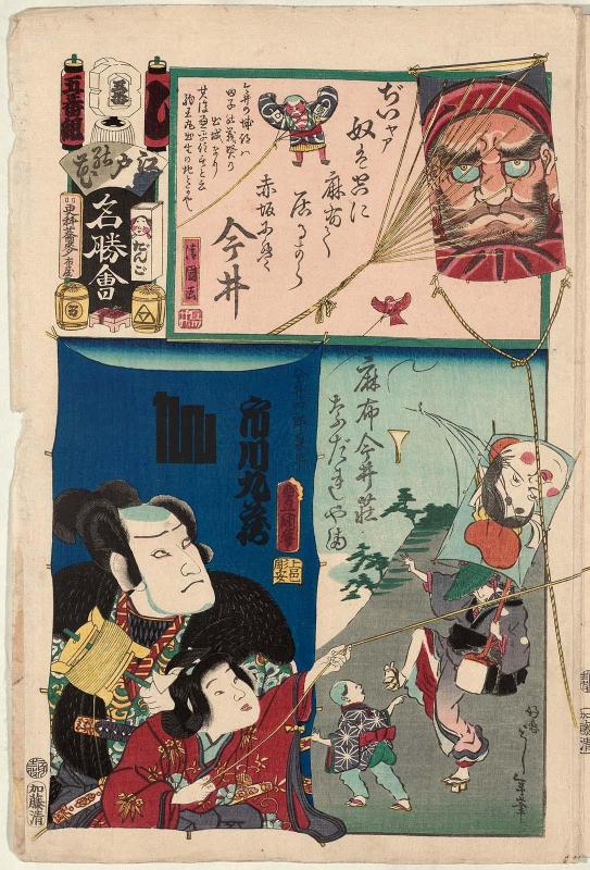Shi Brigade, Fifth Group, Imai: Actor Ichikawa Kuzô III as Imai Shirô Kanehira, from the series Flowers of Edo and Views of Famous Places (Edo no hana meishô-e)