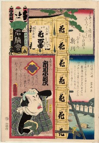 Sen (1000; = He) Second Group, Shinkawa: Actor Ichikawa Kodanji IV as Kitahachi, from the series Flowers of Edo and Views of Famous Places (Edo no hana meishô-e)